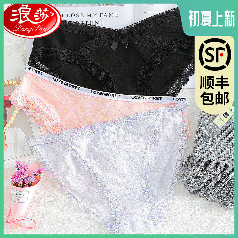 Sura lace 100% pure cotton full cotton crotch pants woman low waist and hot and no marks sexy lady triangle pants head