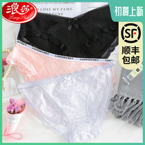 Lanza Lace 100% cotton crotch panties womens low-rise hot non-marking sexy ladies briefs toe