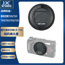 JJC for Olympus LB-T01 camera lens cover TG6 TG5 TG4 TG3 TG2 TG1 lens protective cover camera accessories