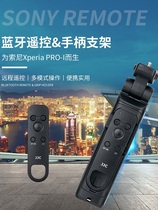 JJC wireless Bluetooth remote control is suitable for Sony Xperia PRO-I smart black card mirrorless mobile phone photography tripod handle Vlog selfie video recording photography accessories