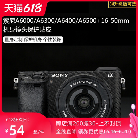 Kiwi Sony Camera A6000 A6100 A6300 A6400 A6500 16 50 Body Film Sticker A6600 Body Film E 18 105 18 135mm Lens Protective Film