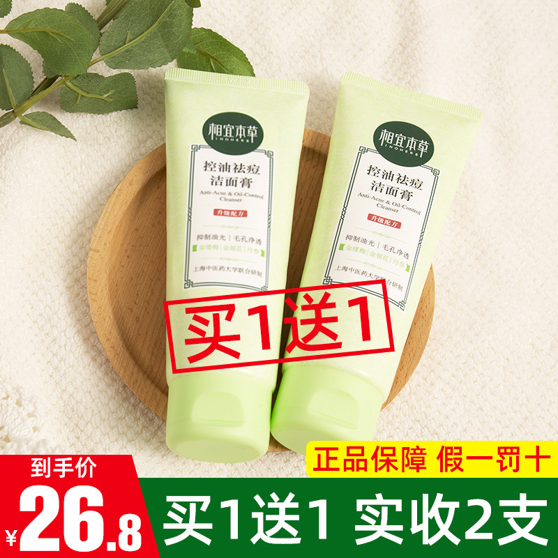 Cheap This grass washing dairy girl in deep cleaning of the contracting pores pupils special oil control and pox washing milk