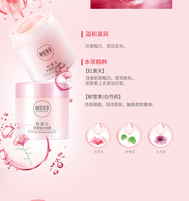 Mua 1 tặng 1 mặt nạ thảo dược trắng đỏ miễn phí hai chai mặt nạ ngủ dùng một lần chính thức cửa hàng chính hãng - Mặt nạ dưỡng da mặt