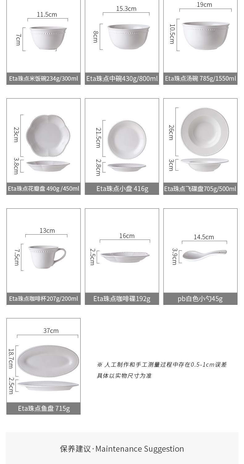 And Eta bead series dishes suit household combination to use chopsticks ceramic tableware suit northern white dishes