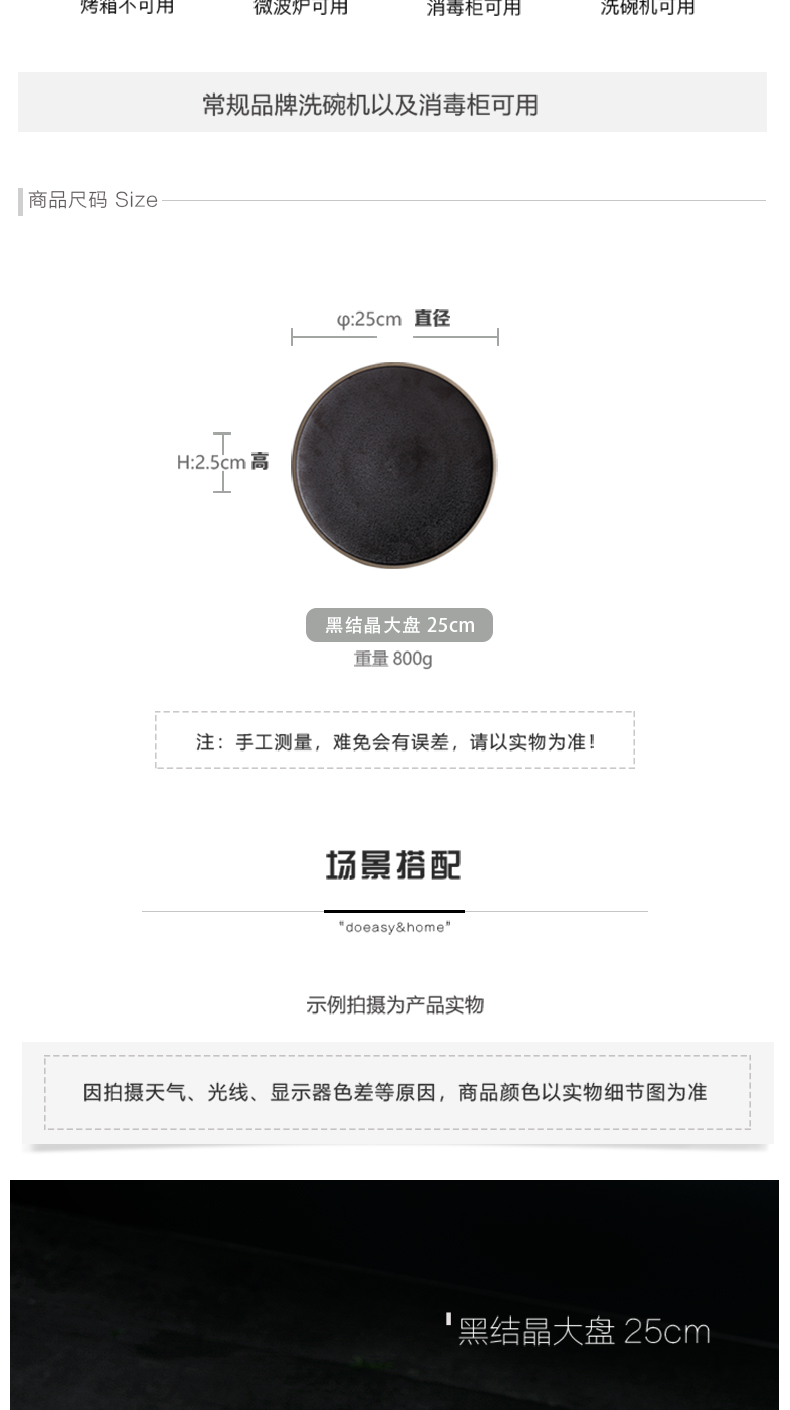 Steak and continental plate, black crystal plate ceramic dish home dessert plate round flat plate