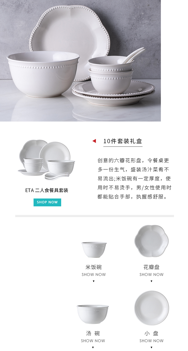 And Eta bead series dishes suit household combination to use chopsticks ceramic tableware suit northern white dishes