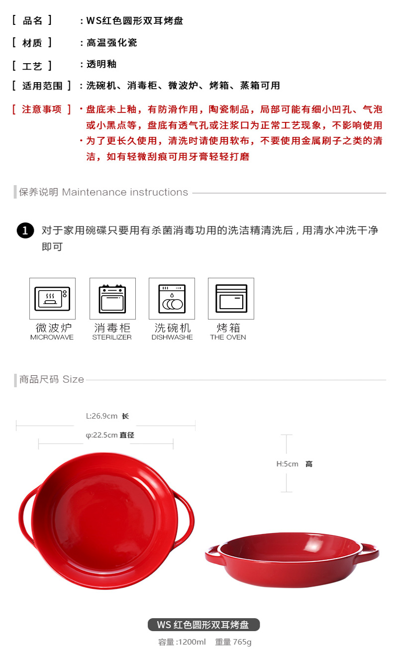 Both the WS red pan ceramic round ears oven European household contracted dish dish restaurant for FanPan fish dish