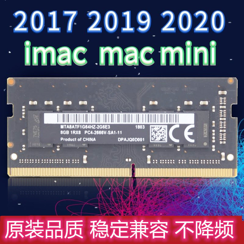 2020 2019 2017 Apple imac DDR4 2667 2400 27 "All Memory