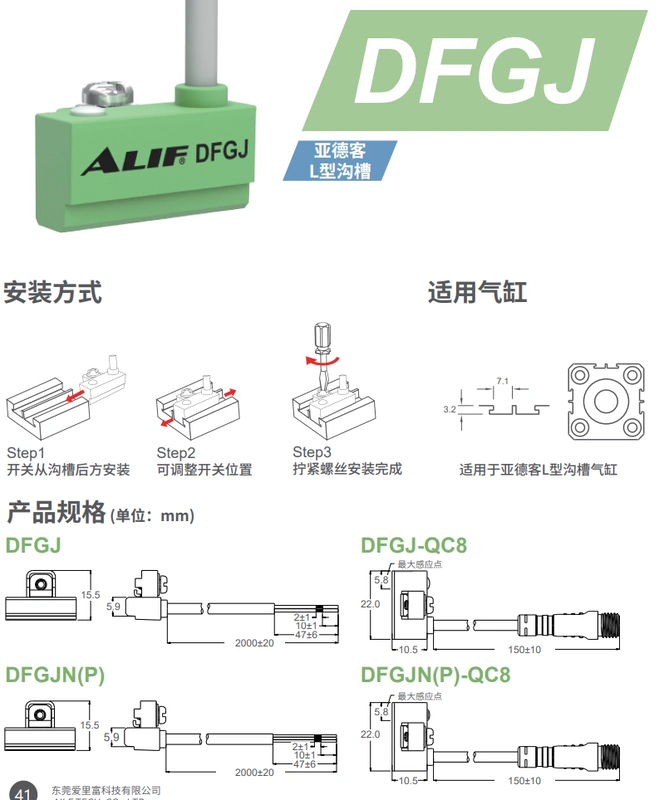 cảm biến từ tính Công tắc từ chống cháy nổ ALIF DFGH DFGG DFGE DFGJ cảm biến từ xi lanh CNEX cảm biến từ tính cảm biến từ tính