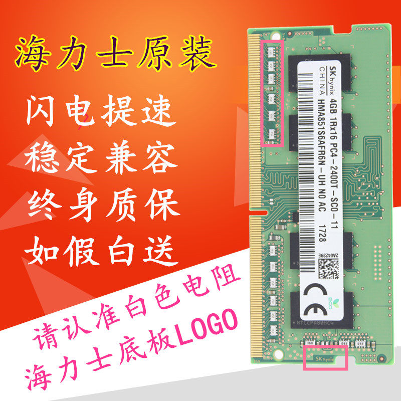 Original Hynix DDR4 2400 4G 8G laptop memory 2133 2666