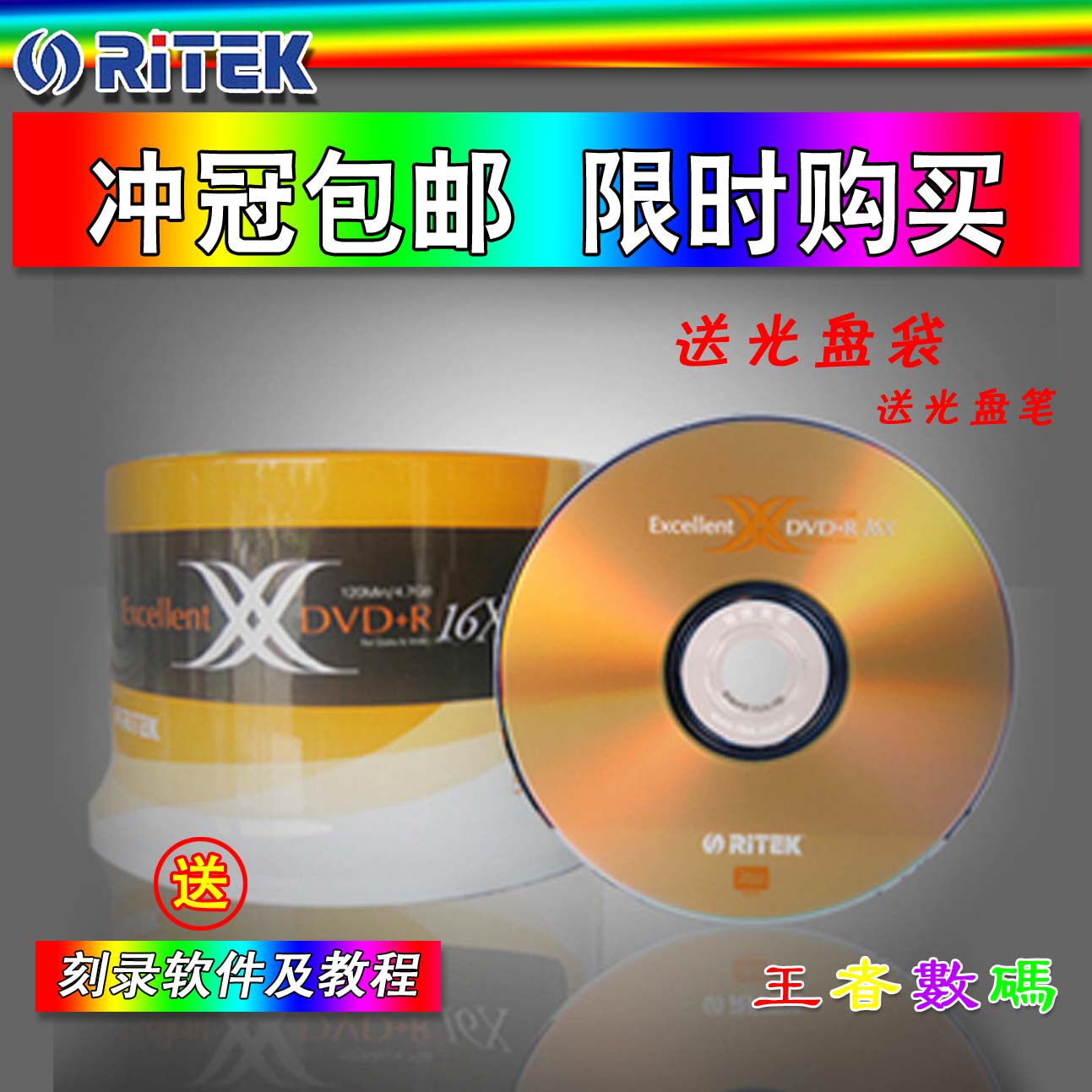 Free Shipping Rhenium RITEK Double X Series DVD R 16X4 7GB Banana Burning Disk 50 Buckets