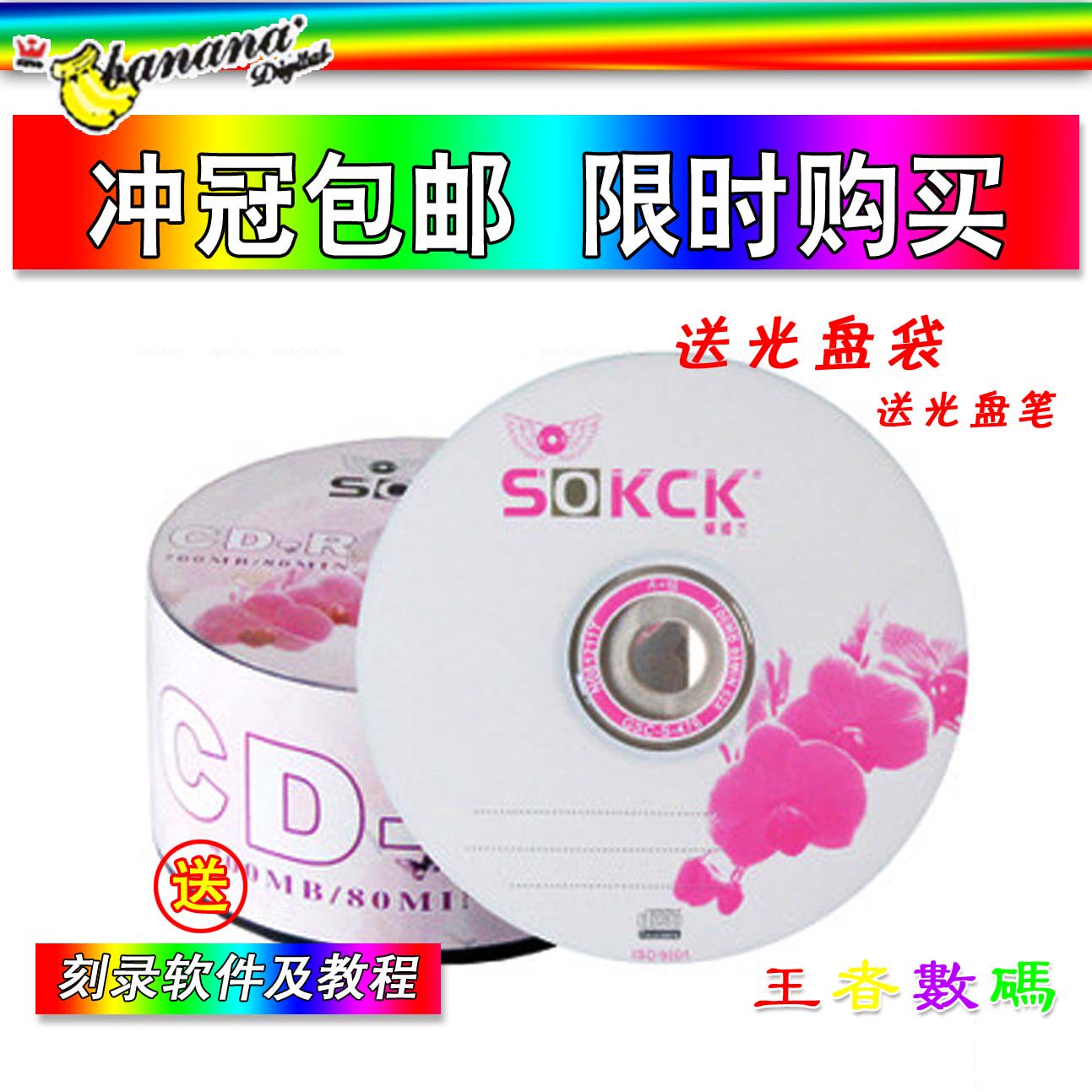  Butterfly Lan CD-R blank CD ROM CD-R 700MB VCD 50 pieces A grade