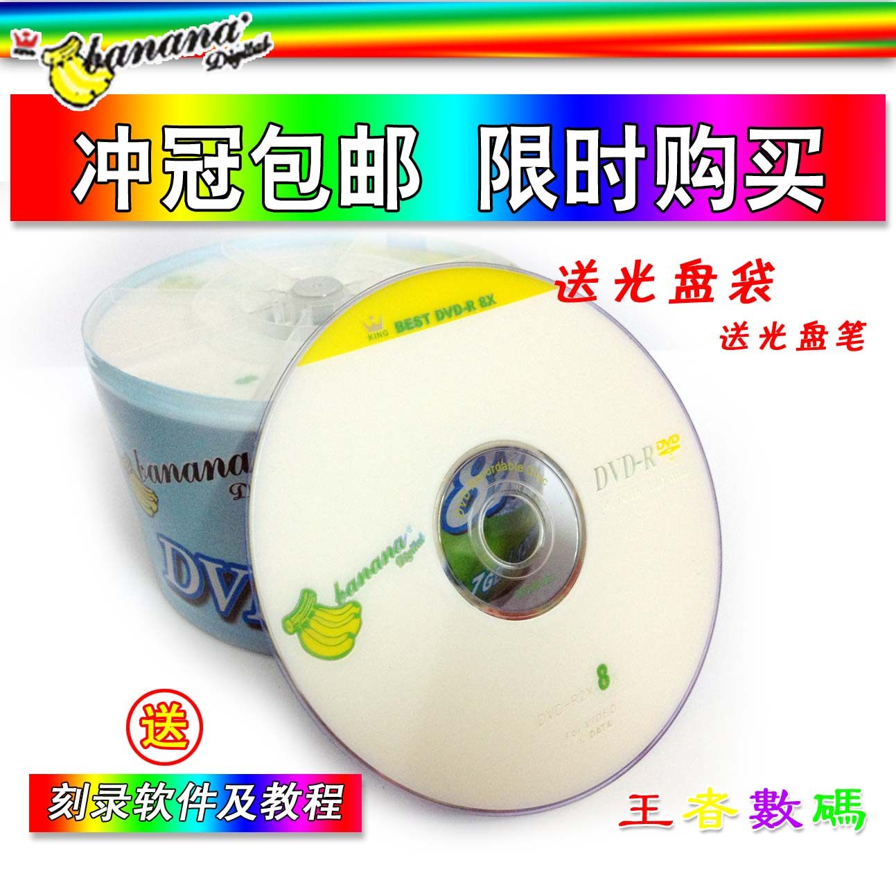 Banana CD 4 7G DVD-R 16X 8X DVD-R Disc Disc Blank CD