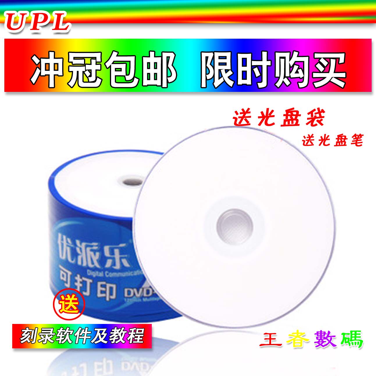 Free mail ~ printable DVD burning disc 16X DVD-R 4 7G blank CD ROM 50 sheet