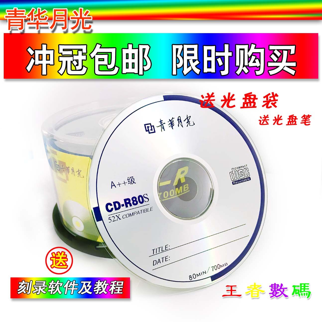  Green Moonlight CD CDs VCD CDs MP3 burn CDs Banana CD-R burn CD CDs 50 pieces