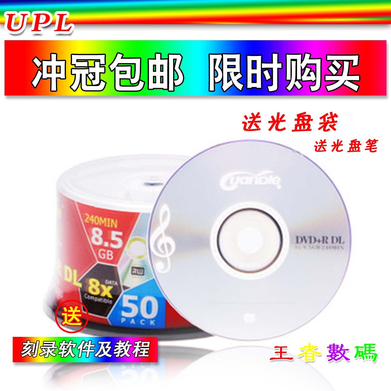 Large capacity banana disc DVD R DL 8 5G 8X D9 blank burned disc Crown disc D9 disc