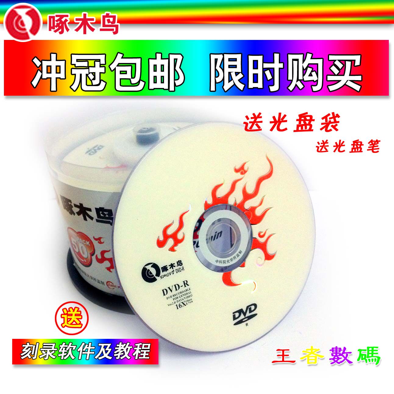 Woodpecker DVD disc dvd-r burning disc dvd r burning ring banana blank disc 4 7G 50 pieces