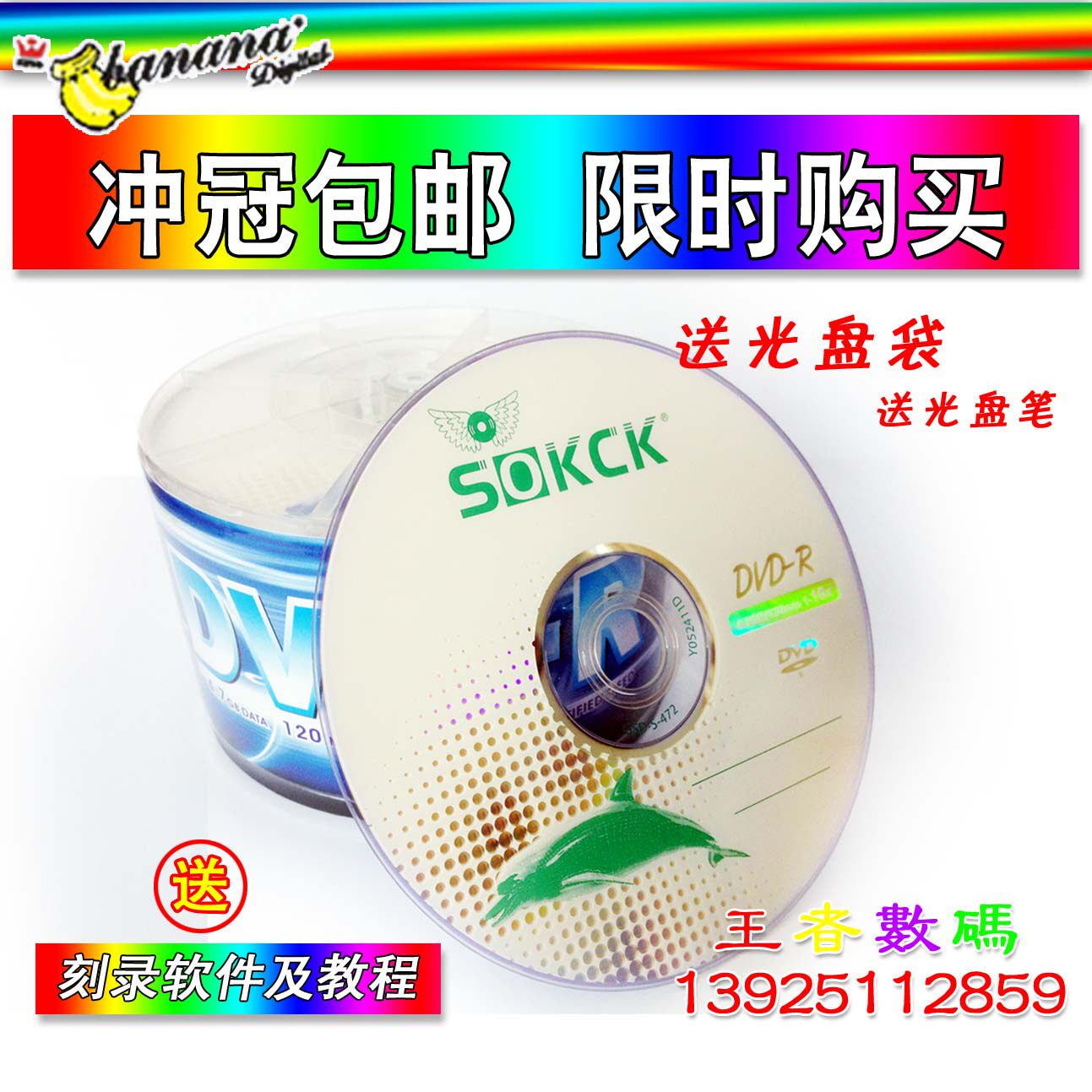  Dolphin DVD-R disc 16X Banana DVD blank disc burning disc 4 7GB 50 pieces
