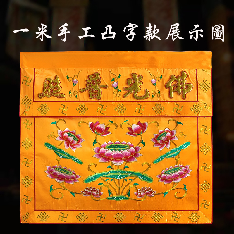 Customized 1234 m for tabletop embroidery lotus table skirt boutique embroidery table around table cloth apron