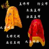 Бутик сатона мягкая тканевая крышка Foju хиджаб, пылепроницаемая ткань, деревянная рыба, покрывающая красную ткань, покрывающую статую Будды статуи Будды