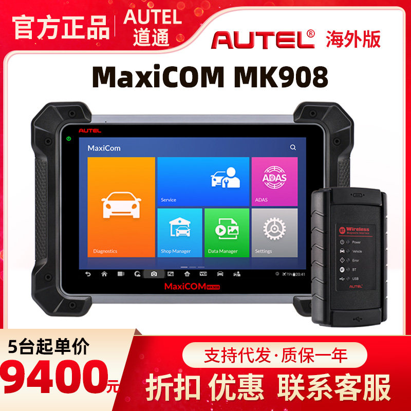 Davia AUTEL MaxiCOM MK908 Diagnostic System Overseas Edition MS908 Multilingual