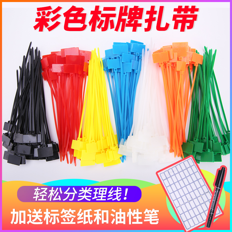 Label cable tie 4*150 mesh cable label waterproof tag tag tag with signage cable ties nylon foot 250 pieces