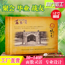 A4 12 Inch Horizontal Version Thickened of Framed Film Co-Learned station Friends Reunion Commemorative Album of Album Classmate Quotations