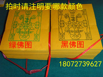  Sacrificial supplies Buddha drawings Chanting Buddha Buddha drawings burning paper yellow paper about 450 sheets per pack