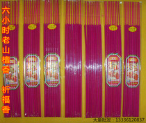  Stick incense for Buddha incense (6 hours Laoshan sandalwood blessing incense) Red 9 packs 48 cm long