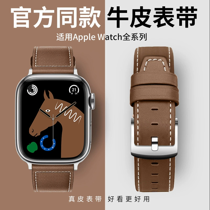 Suitable for Apple S10 Watch Strap, Applewatch8 Strap, Genuine Leather Iwatchs9 High-End Business Cowhide Leather 7Th Generation