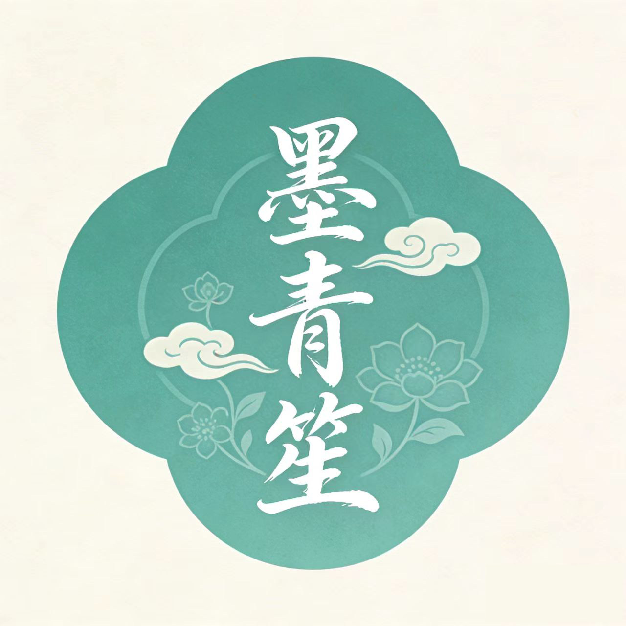 墨青笙定制礼社的LOGO
