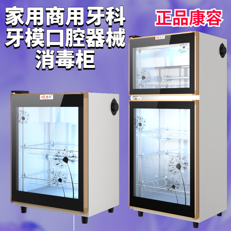 Conjective Dental Doctor Beauty Cupping Clinic Home Business Beauty Tools Towel Ultraviolet Ozone disinfection cabinet Small