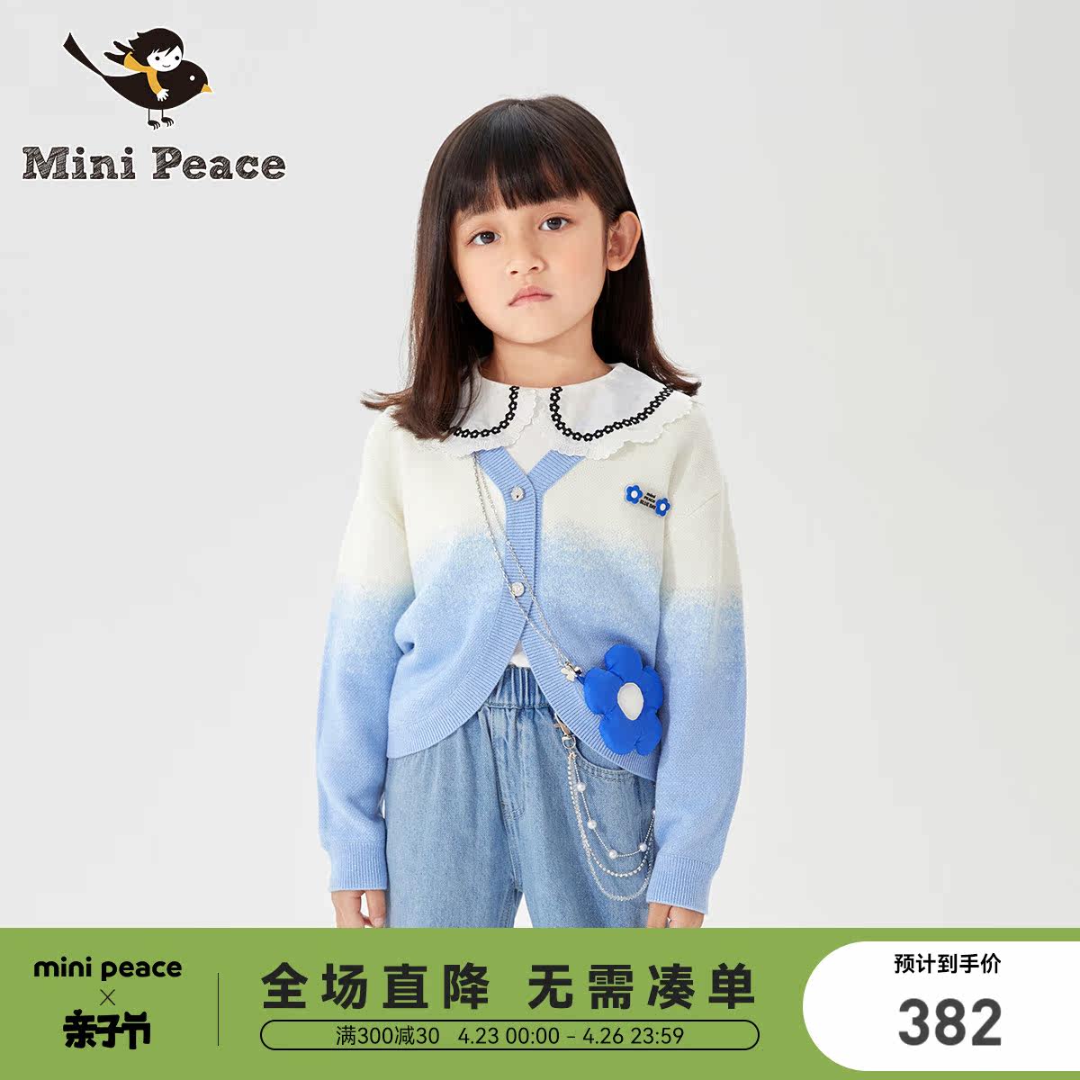 (Special Cabinet Identical) minipeace Taiping bird children clothing spring asymptotic girl knit cardiys F2EDC1429