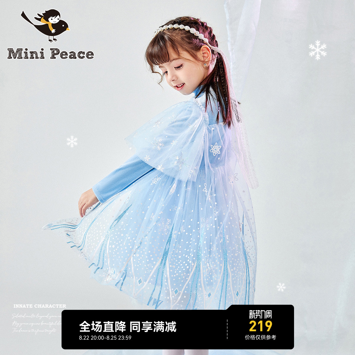 minipeace PEACEBIRD children's dress autumn in fugitive princess dress Aisha blue mesh fairy dress
