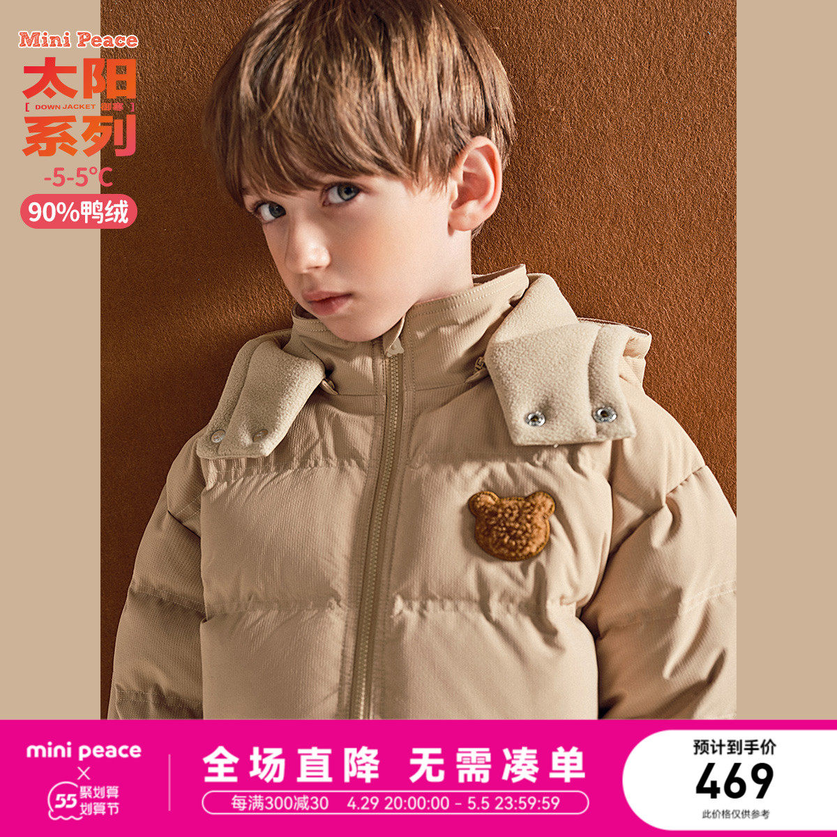 (Sun series) Minipeace Taiping bird boy dress boy Little Bear Funny Down Clothing to Thickened Winter