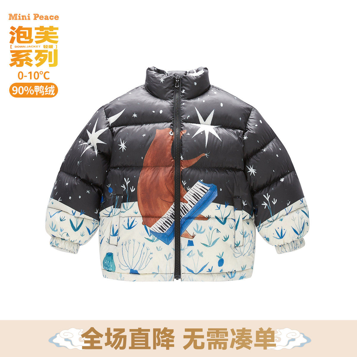 (Bubble series) Minipeace Taiping bird boy clothes boy light warm down clothes Graffiti bread suit jacket