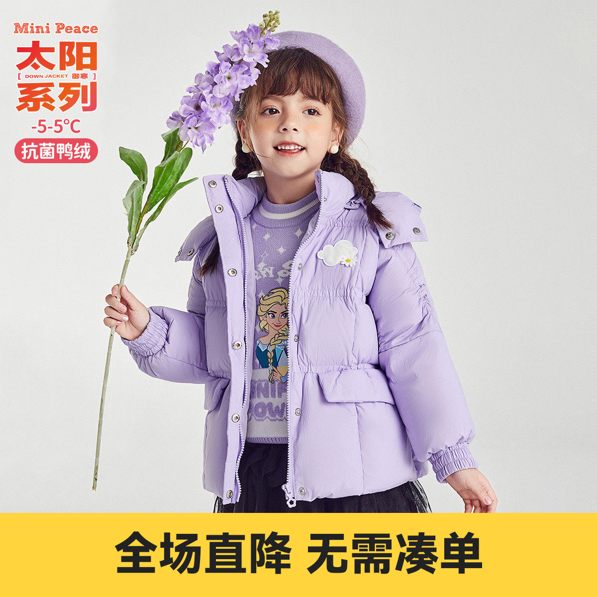 (Sun series) Minipeace Taiping bird fairydress girl antibacterial down clothes for short style bread 21 winter