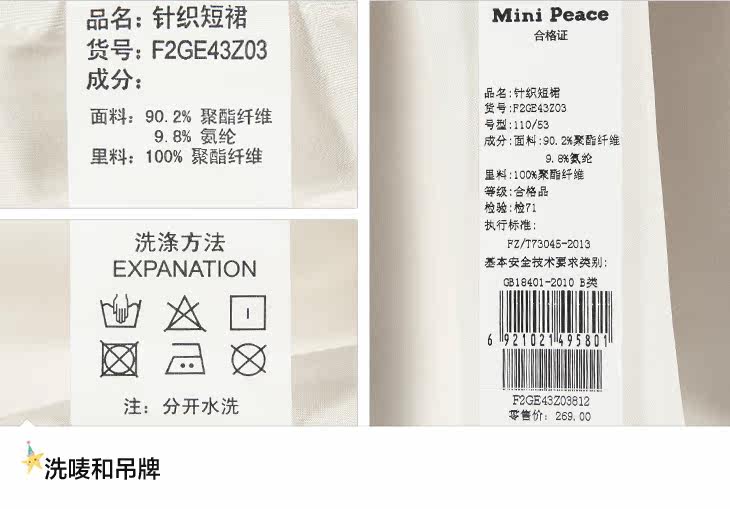 Jupe fillette MINI PEACE - Ref 2049215 Image 43