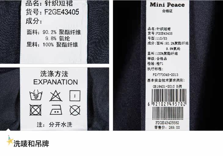 Jupe fillette MINI PEACE - Ref 2049215 Image 50