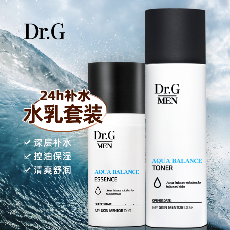 South Korean men's water milk suit control oil and acne moisturizing and moisturizing full range of skin care products International brand birthday present
