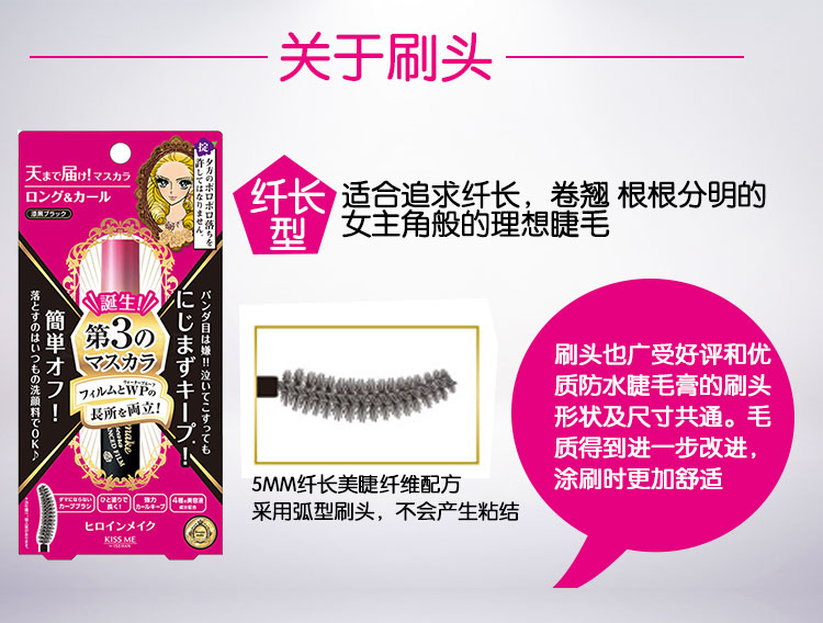 Nhật bản hôn tôi không thấm nước mascara tăng trưởng chất lỏng 3-5 lần tăng trưởng tự nhiên quăn mã hóa dài đích thực ba thế hệ mascara 4d missha