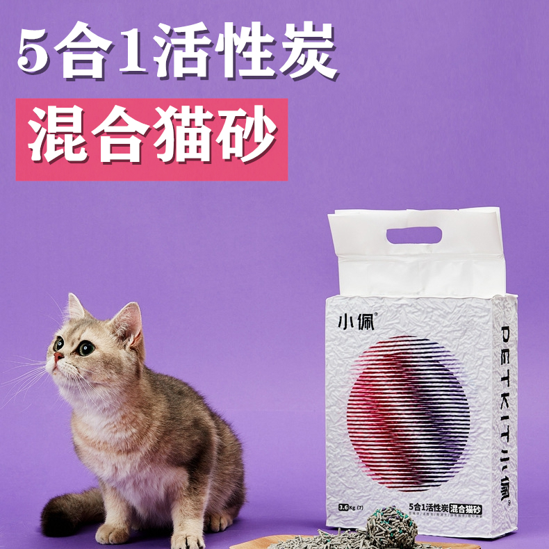 PETKIT mixed sand 28L tofu cat sand 7L bentonite activated carbon deodorizing and dust sand partner 4 pack