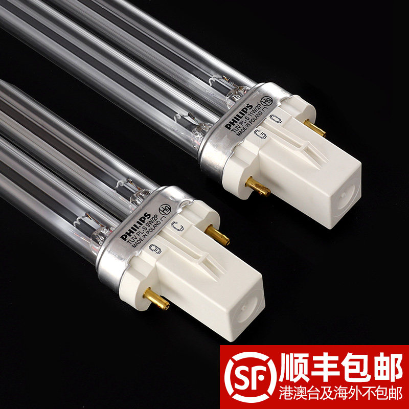 Philips飞利浦紫外线消毒灯管TUV PL-S 9W11W H管杀菌G23灯头插管