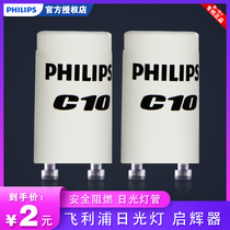  Philips fluorescent lamp starter starter starter Take-off device Jump bubble mall fake one penalty ten