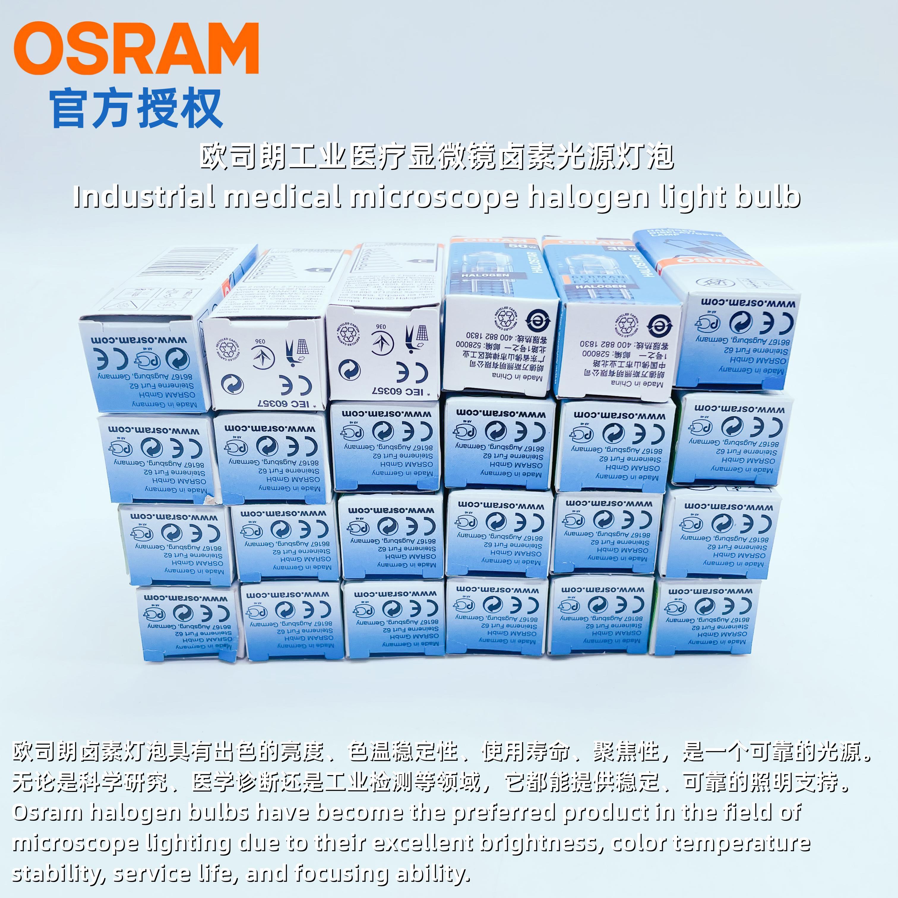 揭秘手术照明中的隐形英雄——原装欧司朗 HLX 64640灯泡