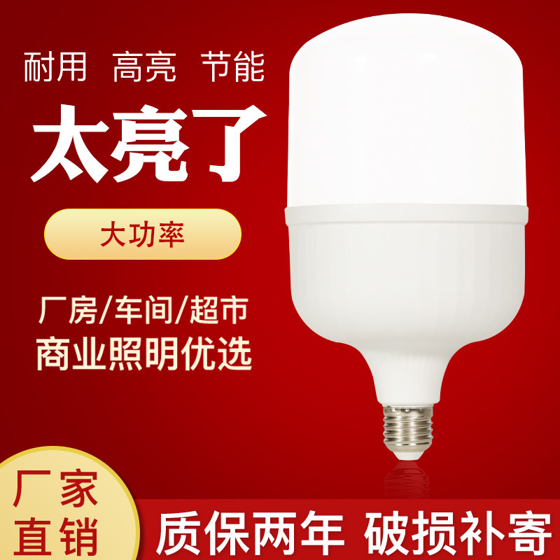 led light bulb E27 energy saving screw mouth super-bright home factory workshop ball bubble light waterproof white light lighting 