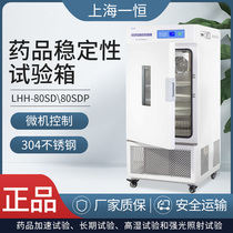 Shanghai Yiheng Drug Product Stability Test Chamber LHH-80SD80SDP150SD150SDP250SD