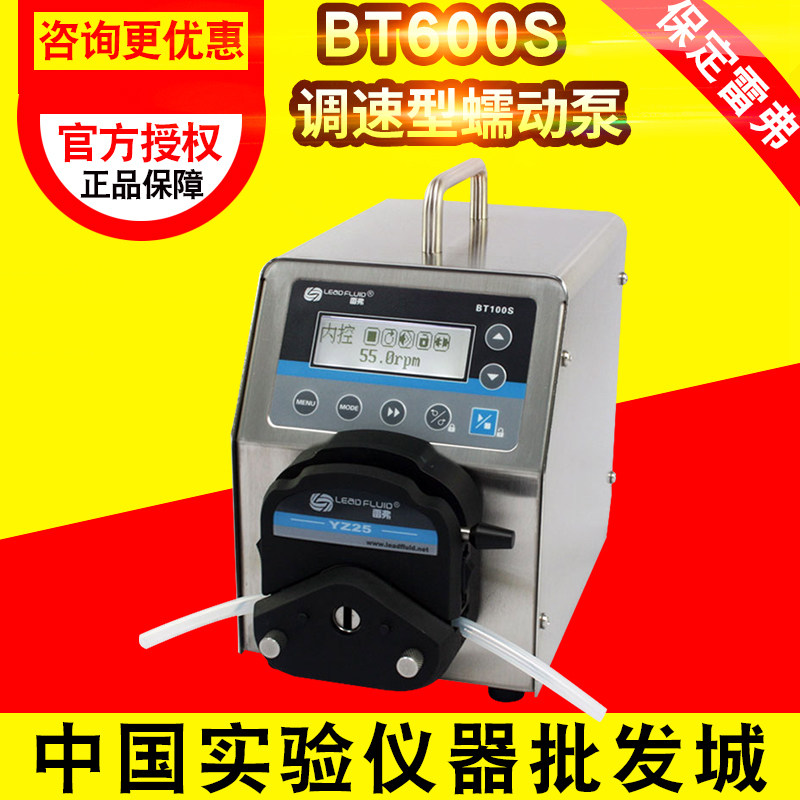 保定雷弗BT600S调速型蠕动泵