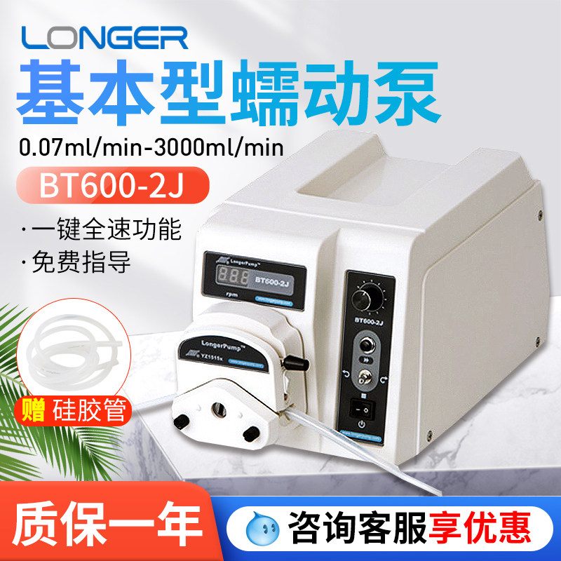 保定兰格BT600-2J蠕动泵大流量恒流泵3000ml/min现货包邮送软管