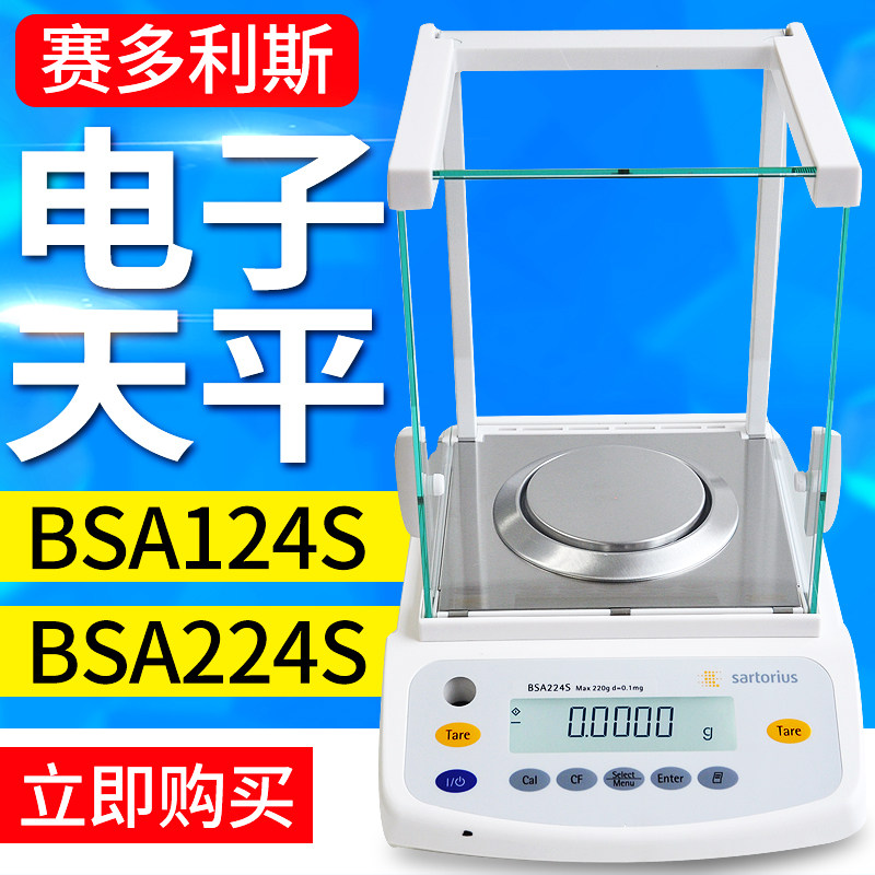 Sartorius BSA124S BSA224S millionth analytical balance 0 01mg micro